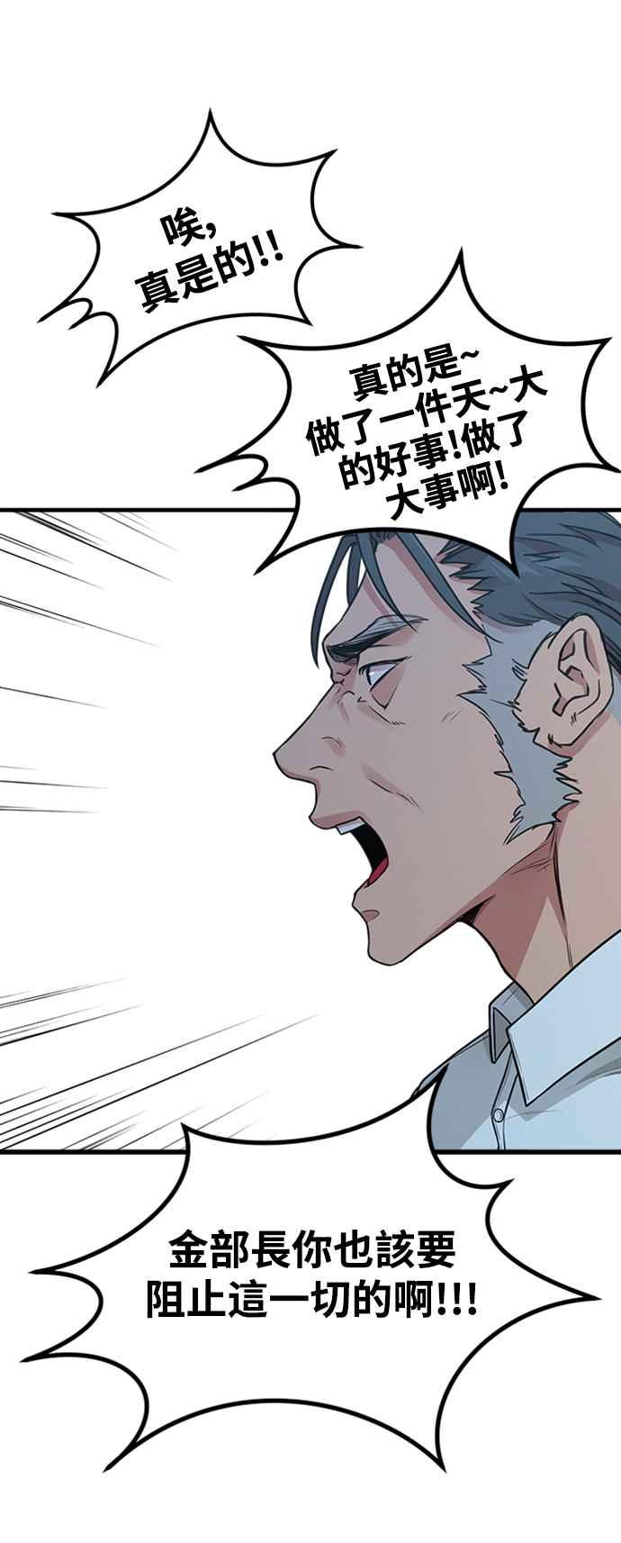 神圣成人漫画家生活 第20话 Queencard 第39页