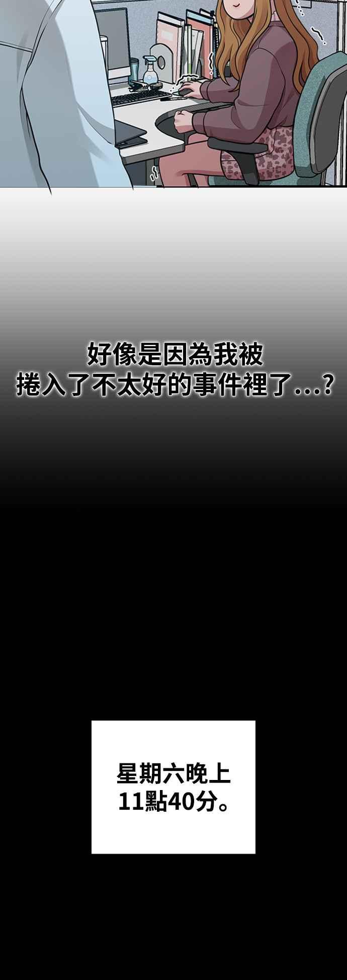 神圣成人漫画家生活 第20话 Queencard 第33页