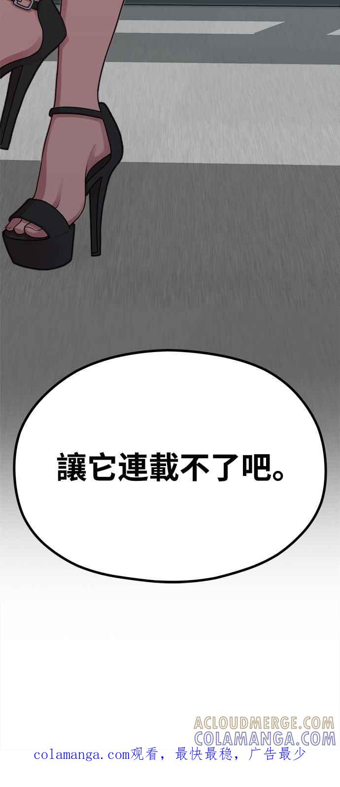 神圣成人漫画家生活 第20话 Queencard 第55页