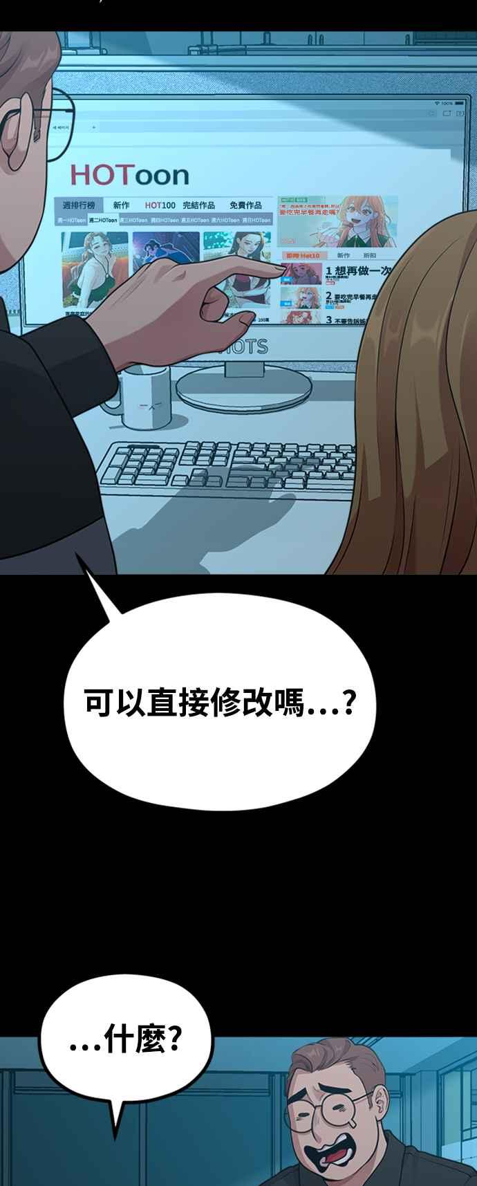 神圣成人漫画家生活 第20话 Queencard 第36页