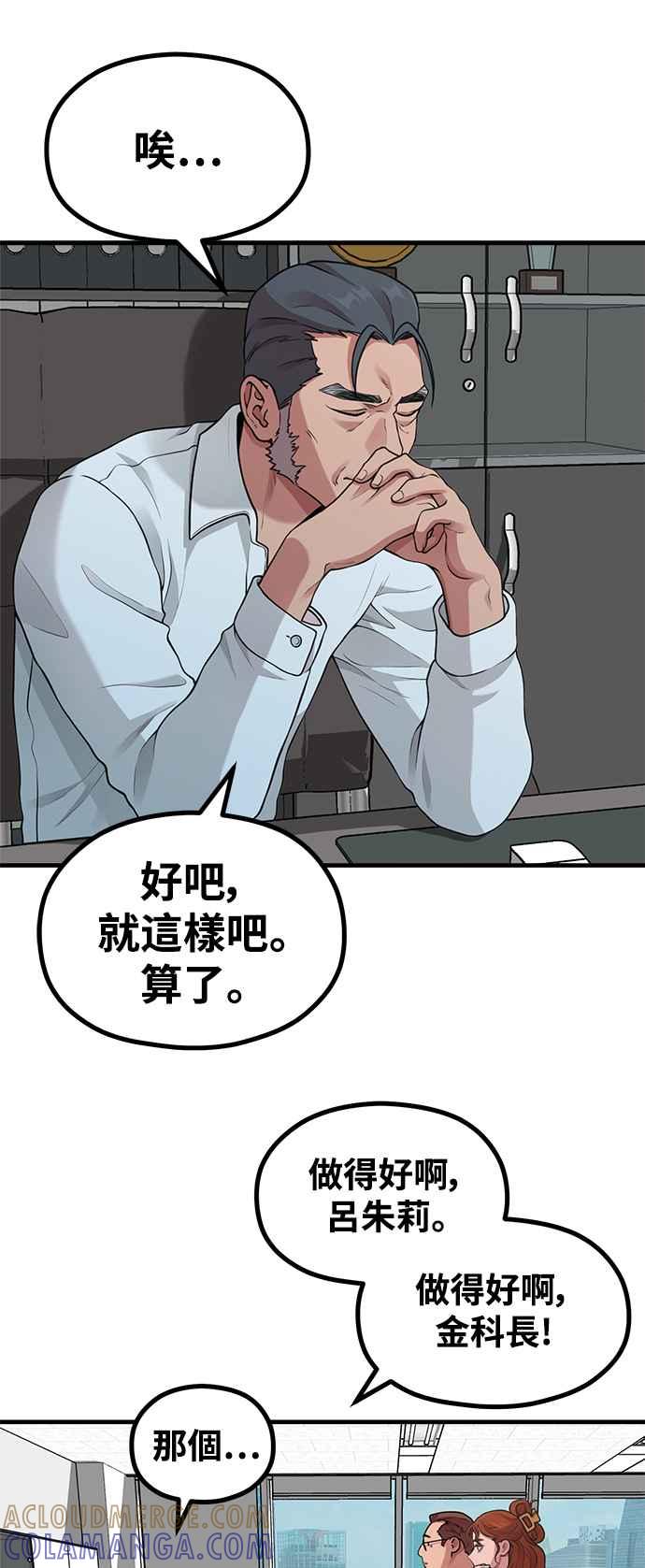 神圣成人漫画家生活 第20话 Queencard 第46页