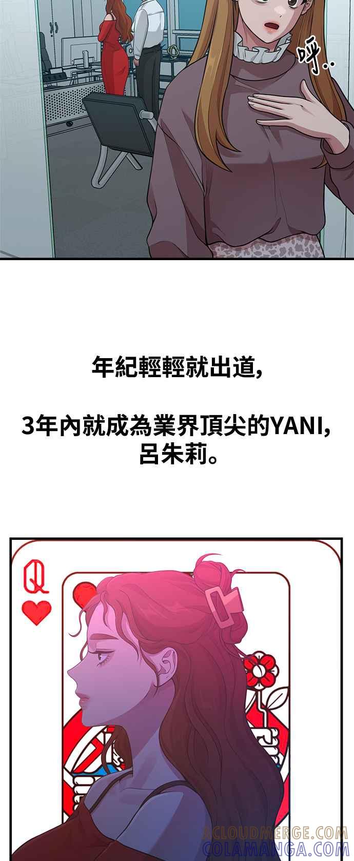 神圣成人漫画家生活 第20话 Queencard 第49页
