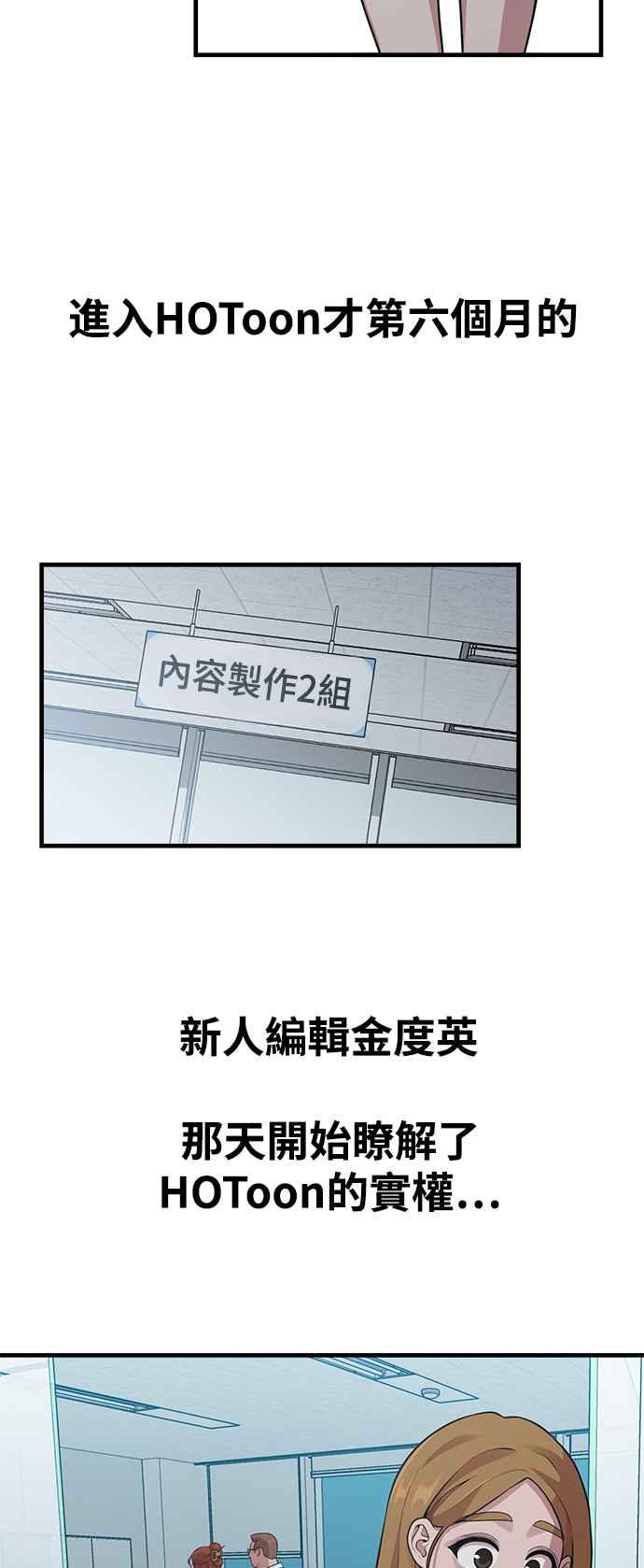 神圣成人漫画家生活 第20话 Queencard 第48页
