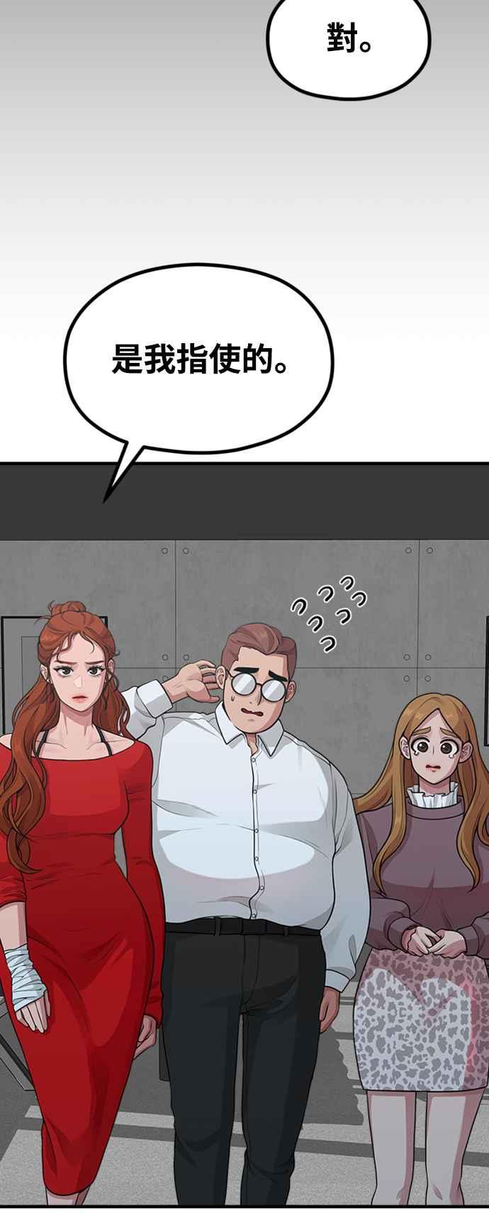 神圣成人漫画家生活 第20话 Queencard 第38页