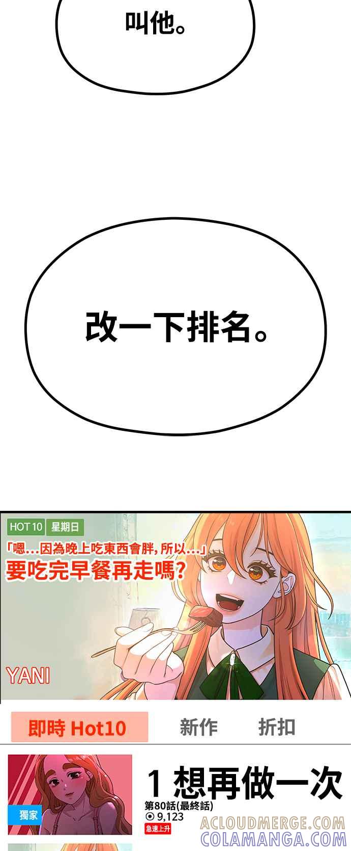 神圣成人漫画家生活 第20话 Queencard 第19页