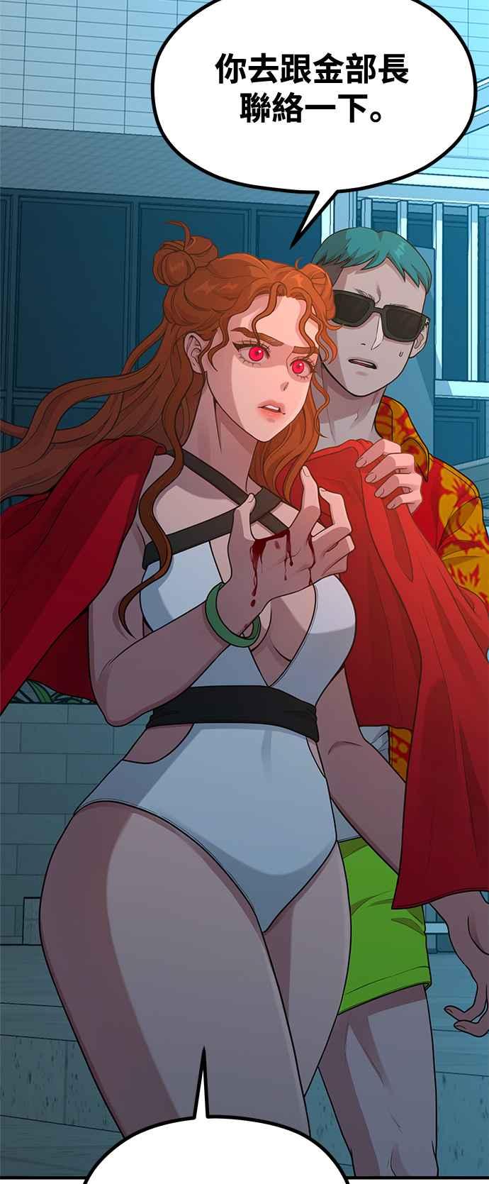神圣成人漫画家生活 第20话 Queencard 第18页