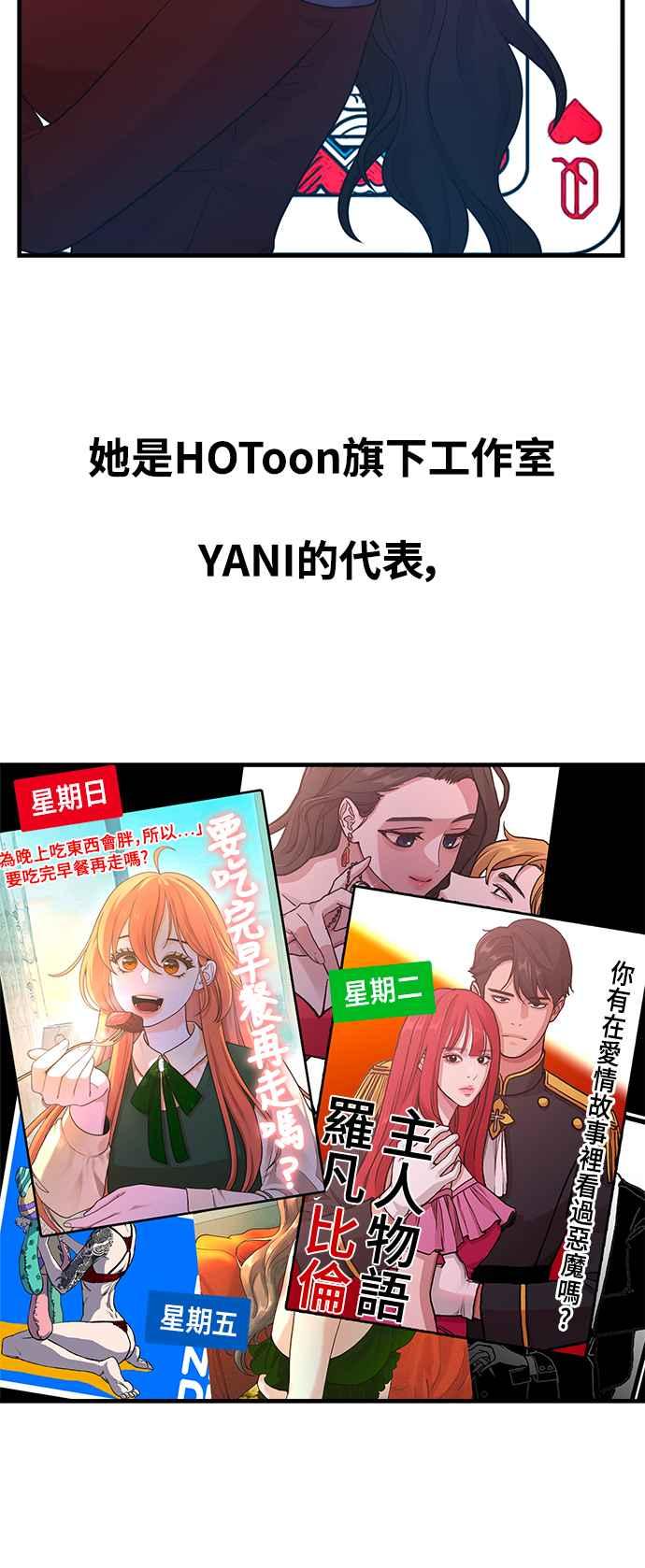 神圣成人漫画家生活 第20话 Queencard 第50页