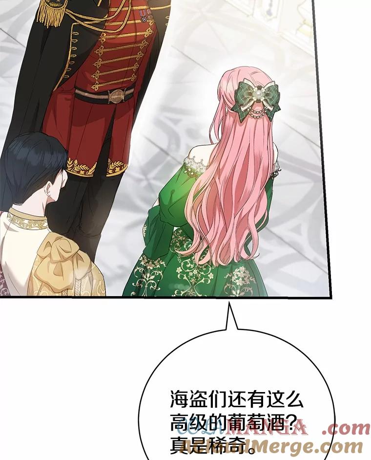 《菲奥尼：预见我与恶魔大公的未来》19.欢迎会 第89页