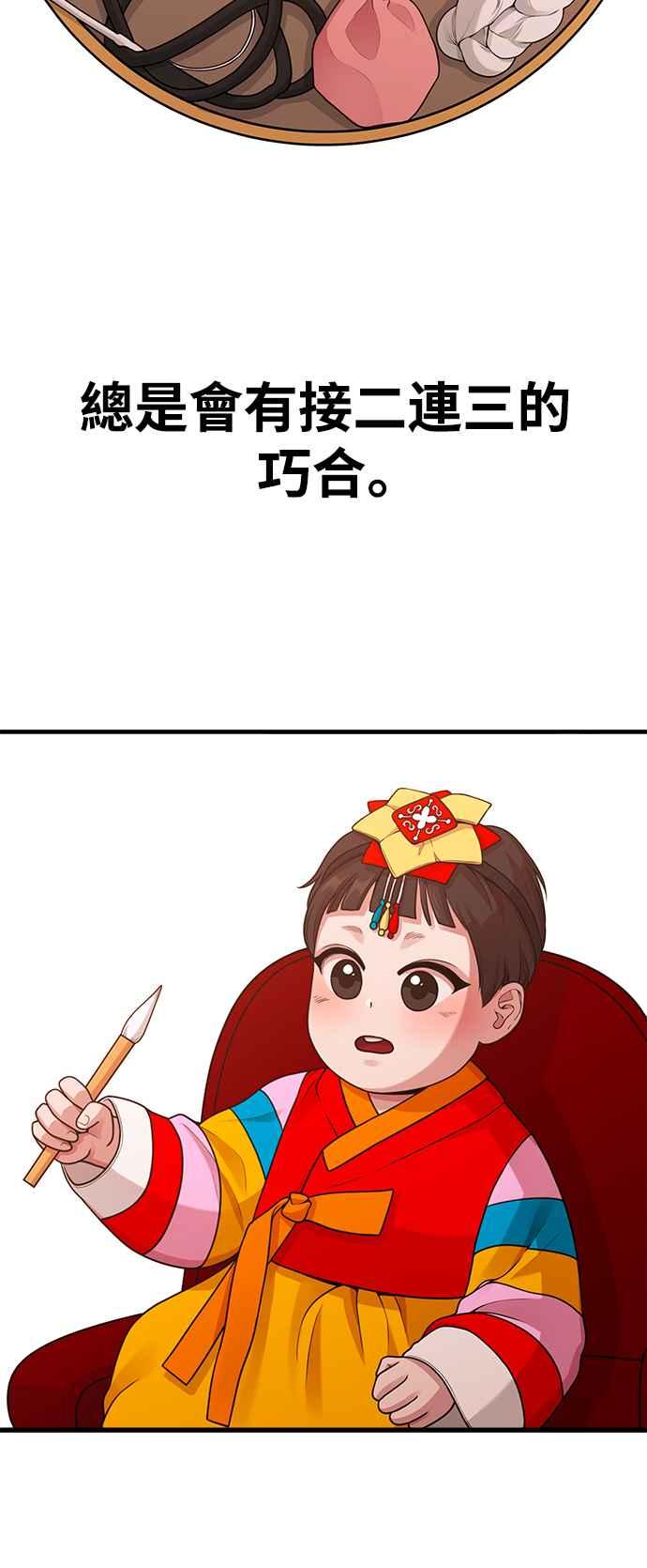 神圣成人漫画家生活 第20话 Queencard 第21页