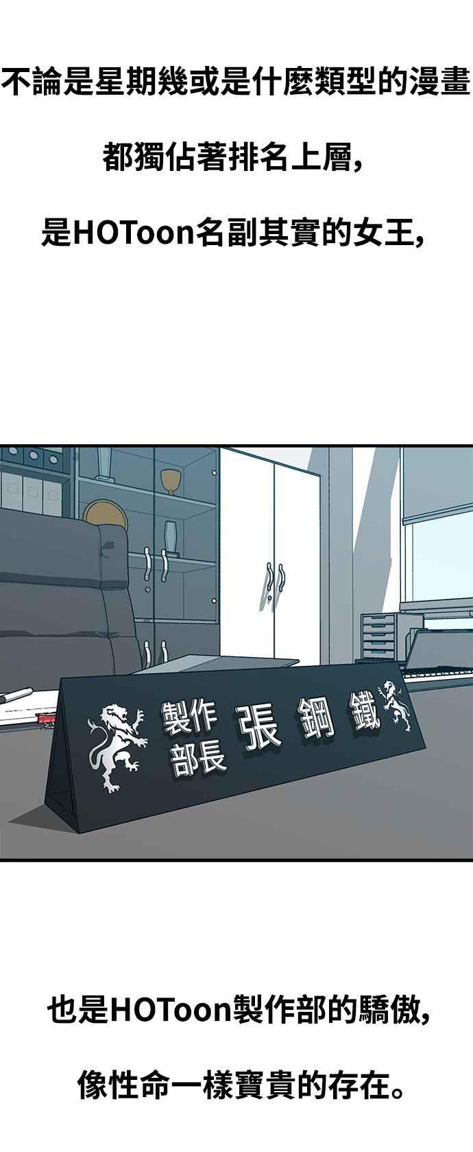 神圣成人漫画家生活 第20话 Queencard 第51页