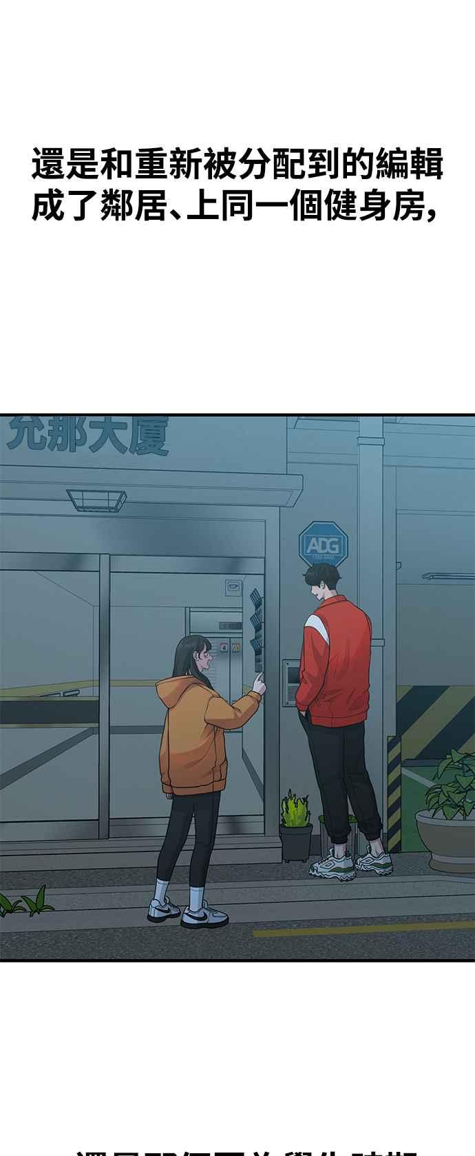 神圣成人漫画家生活 第20话 Queencard 第23页