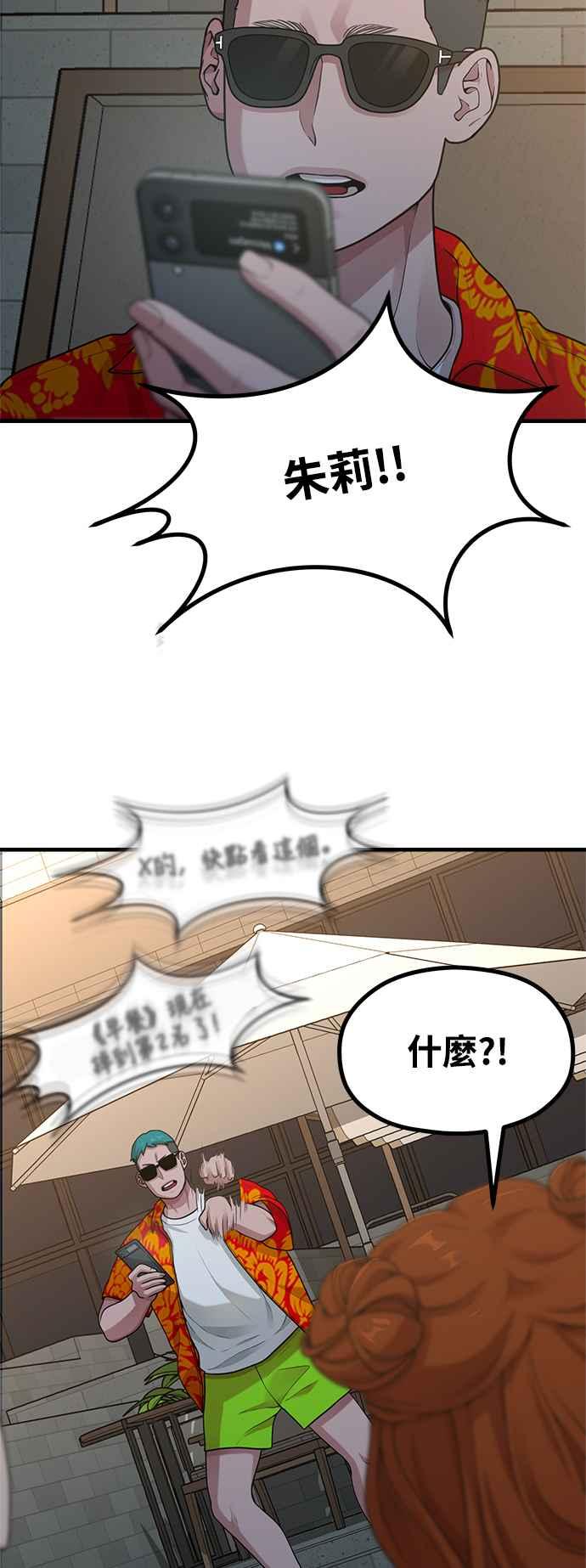 神圣成人漫画家生活 第20话 Queencard 第9页