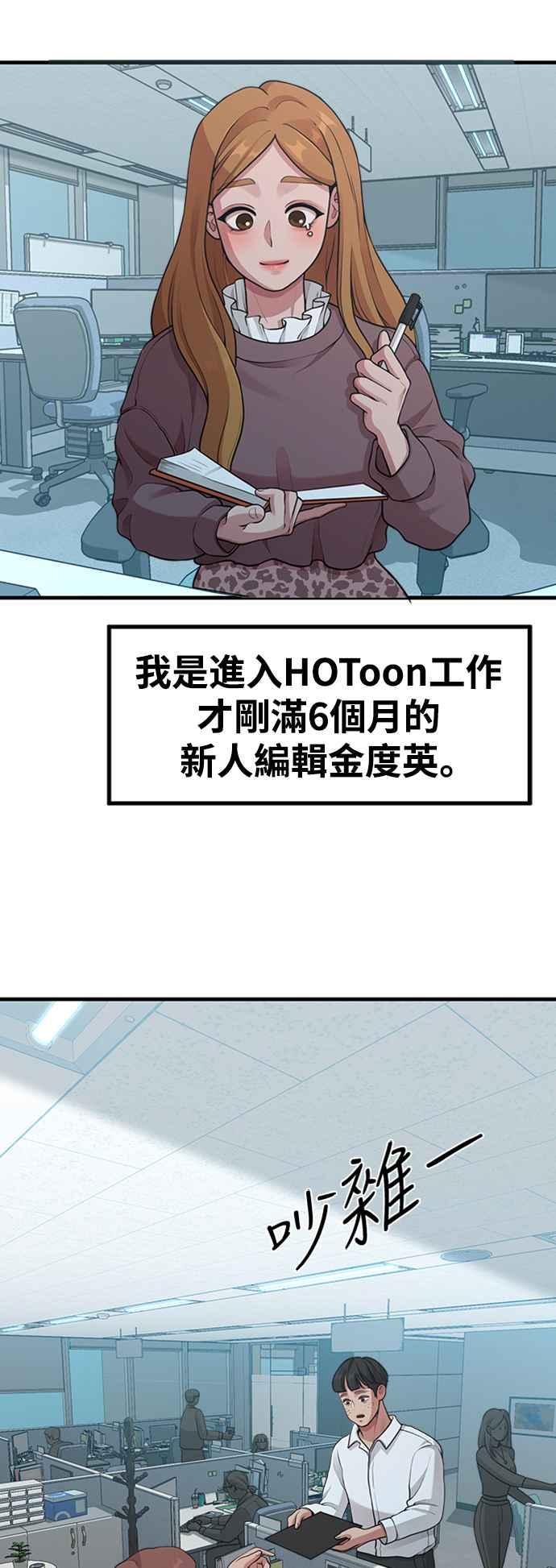 神圣成人漫画家生活 第20话 Queencard 第29页