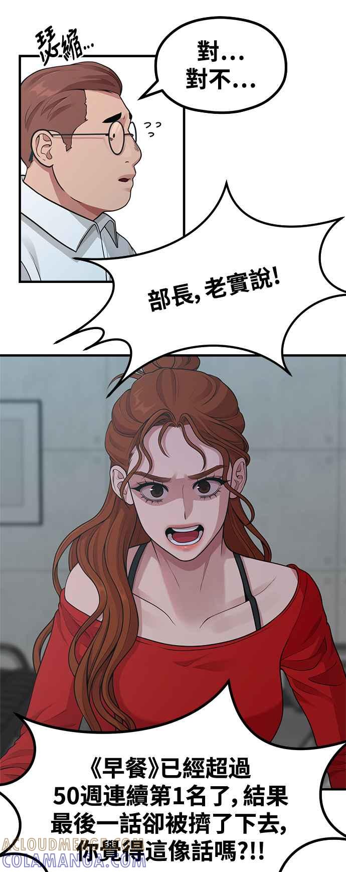 神圣成人漫画家生活 第20话 Queencard 第40页