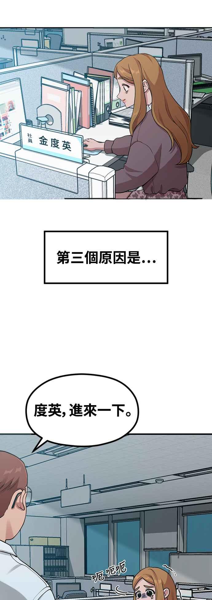神圣成人漫画家生活 第20话 Queencard 第32页