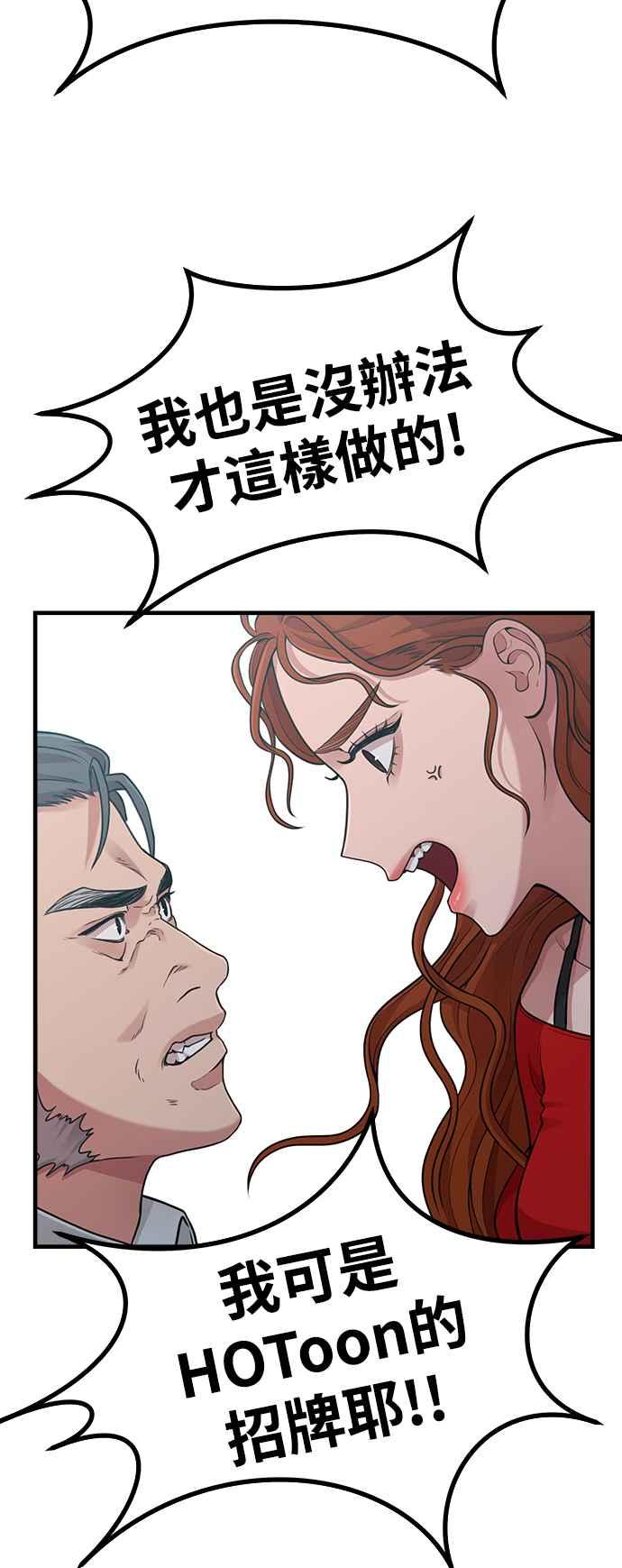 神圣成人漫画家生活 第20话 Queencard 第41页