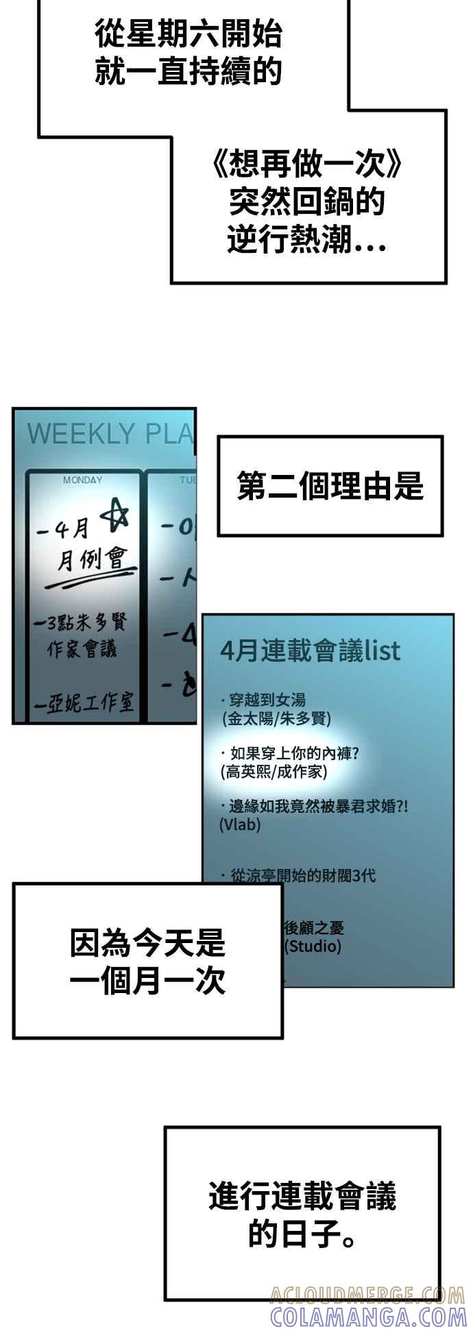 神圣成人漫画家生活 第20话 Queencard 第31页