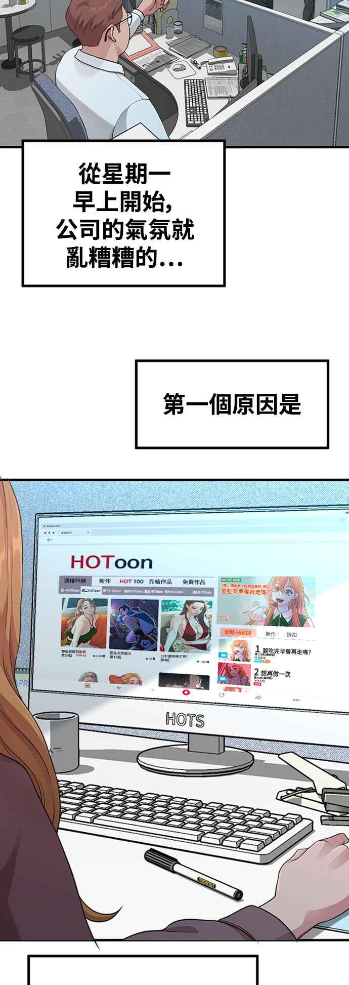 神圣成人漫画家生活 第20话 Queencard 第30页