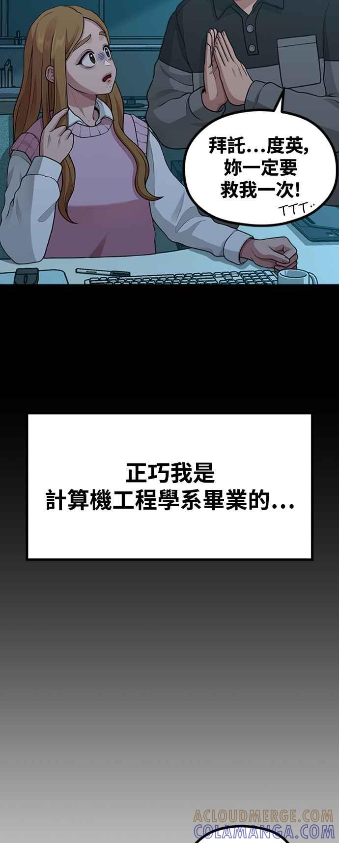 神圣成人漫画家生活 第20话 Queencard 第37页