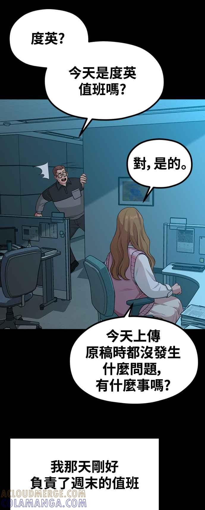神圣成人漫画家生活 第20话 Queencard 第34页