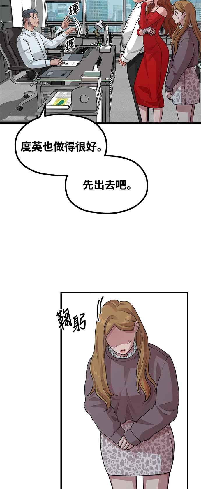 神圣成人漫画家生活 第20话 Queencard 第47页