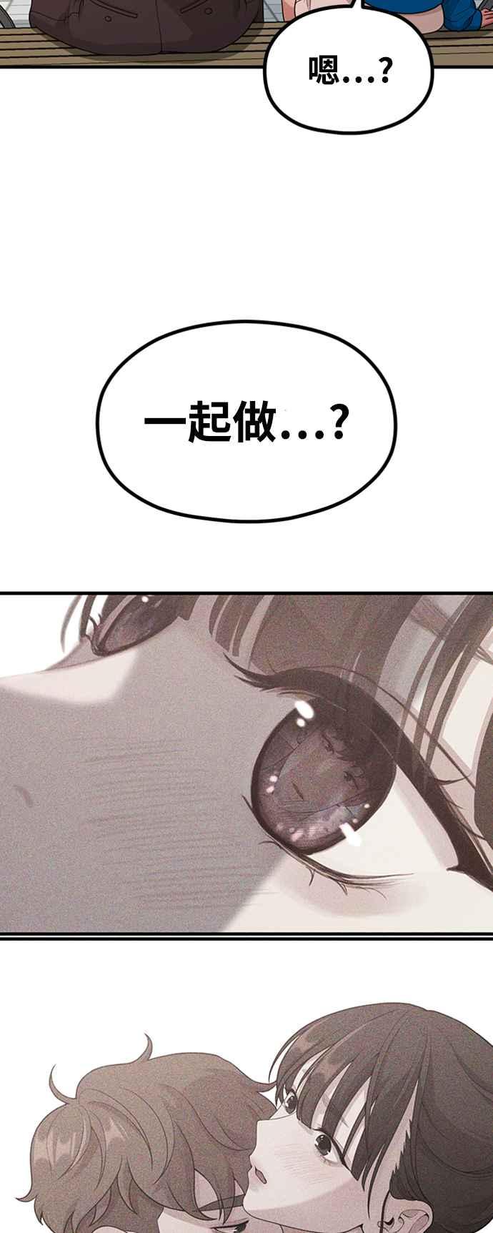 神圣成人漫画家生活 第21话 蝴蝶效应 第50页