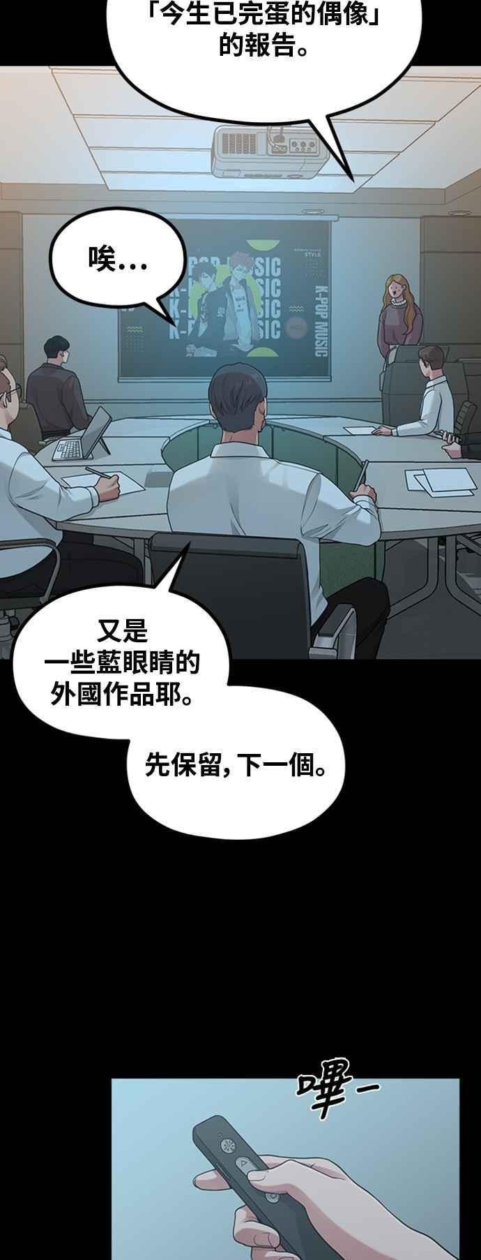 神圣成人漫画家生活 第21话 蝴蝶效应 第15页