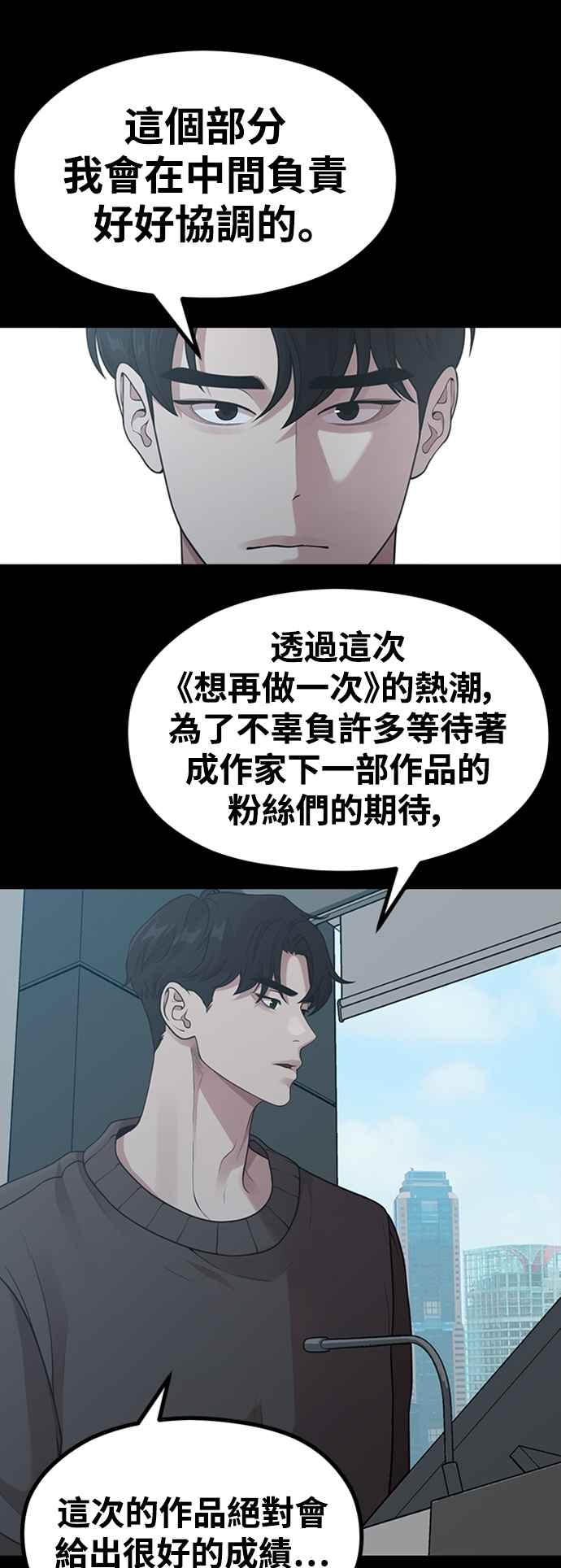 神圣成人漫画家生活 第21话 蝴蝶效应 第41页