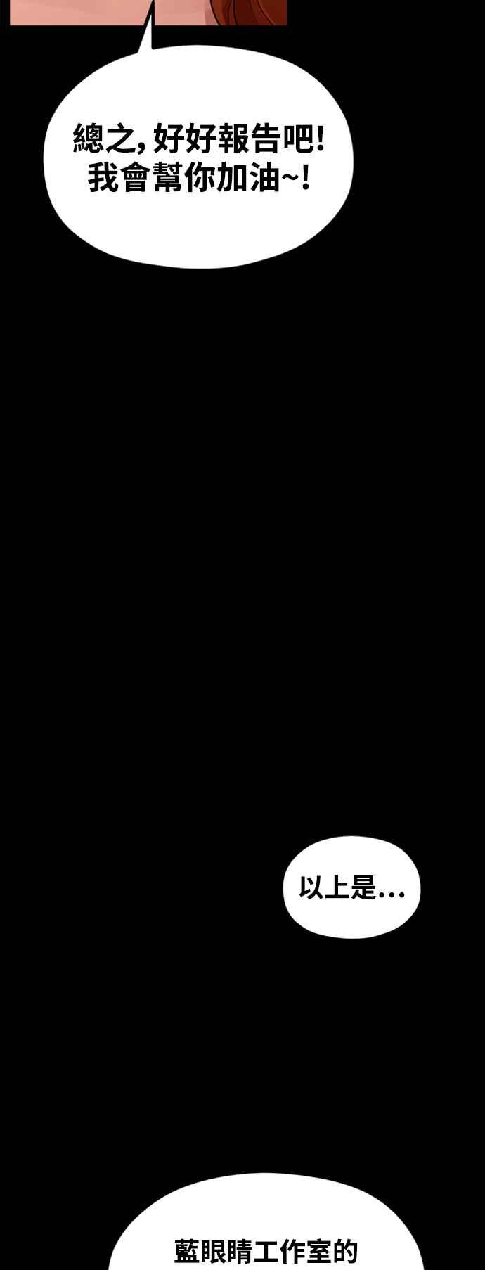 神圣成人漫画家生活 第21话 蝴蝶效应 第14页