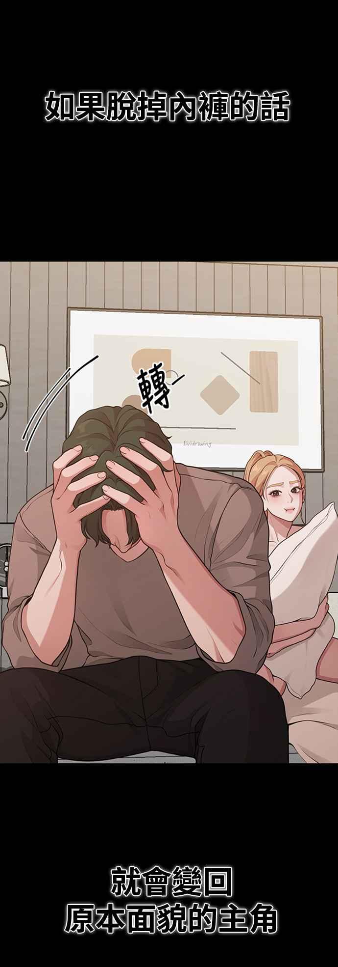 神圣成人漫画家生活 第21话 蝴蝶效应 第27页