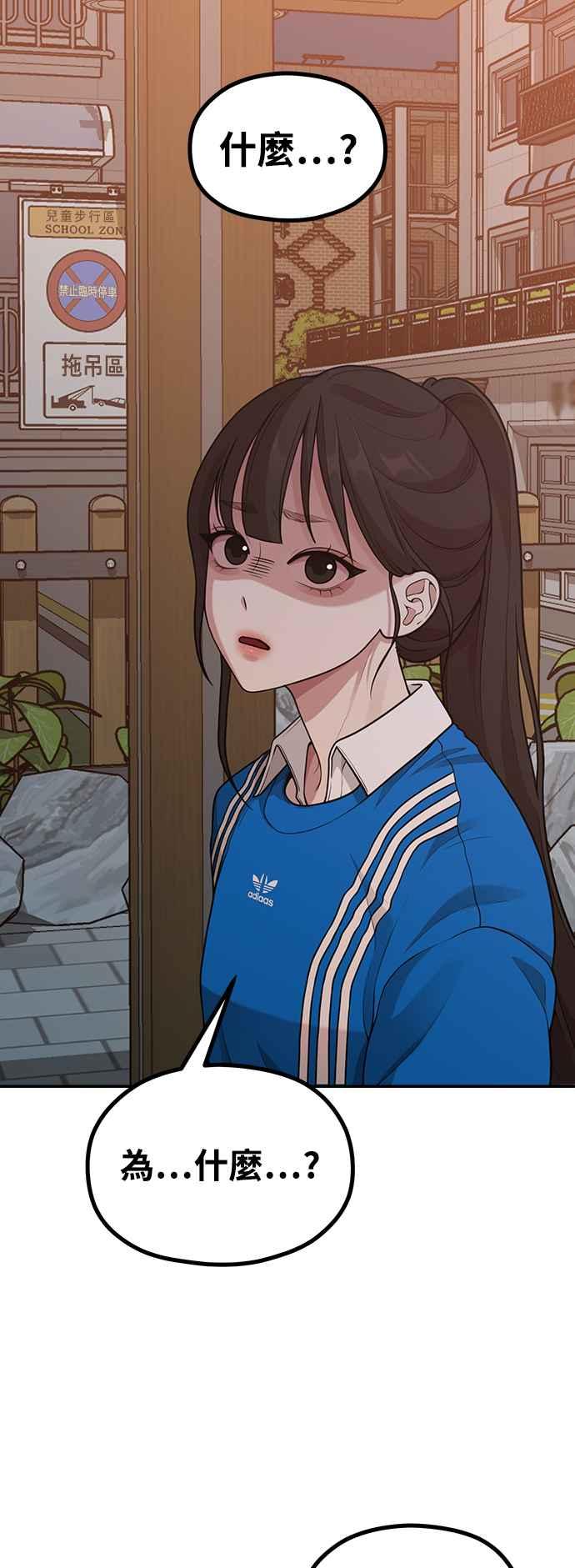 神圣成人漫画家生活 第21话 蝴蝶效应 第2页