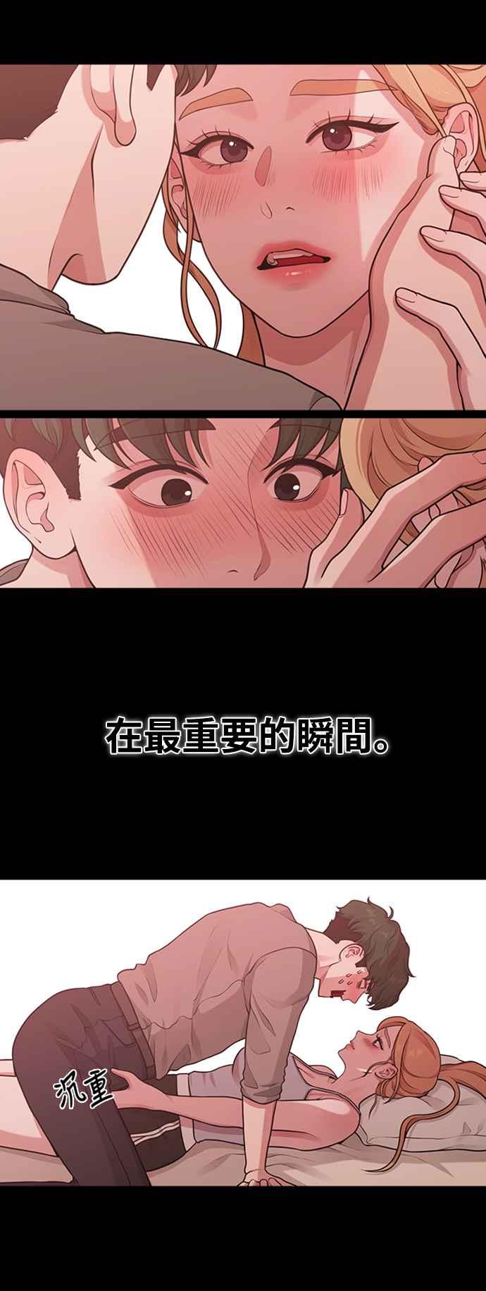 神圣成人漫画家生活 第21话 蝴蝶效应 第26页