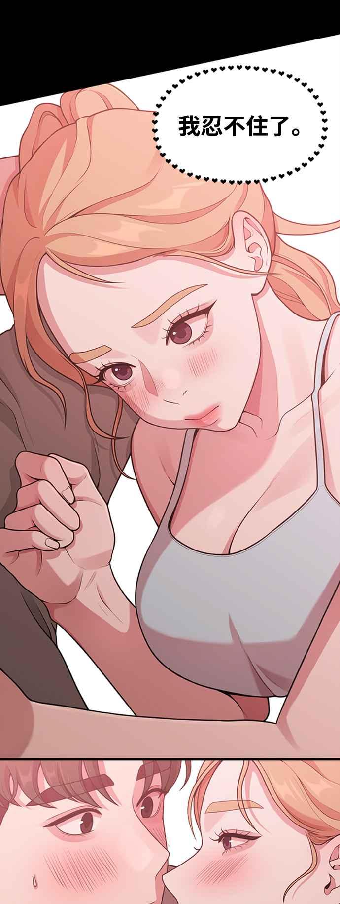 神圣成人漫画家生活 第21话 蝴蝶效应 第23页
