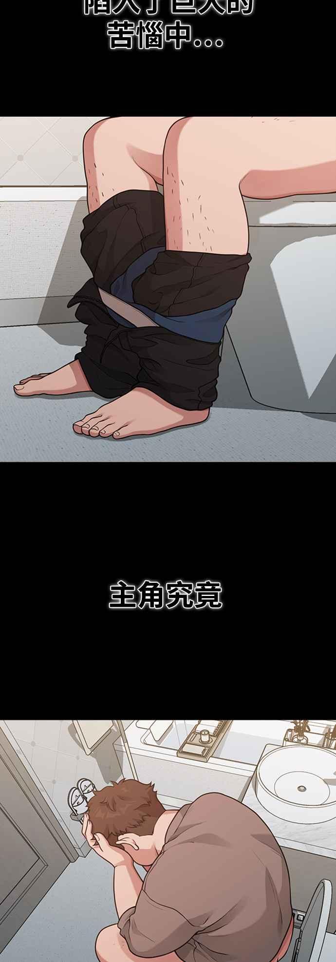 神圣成人漫画家生活 第21话 蝴蝶效应 第29页