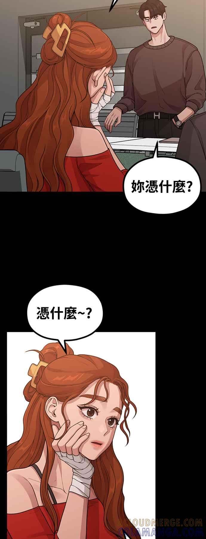 神圣成人漫画家生活 第21话 蝴蝶效应 第10页