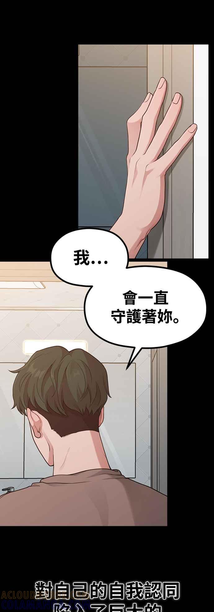 神圣成人漫画家生活 第21话 蝴蝶效应 第28页