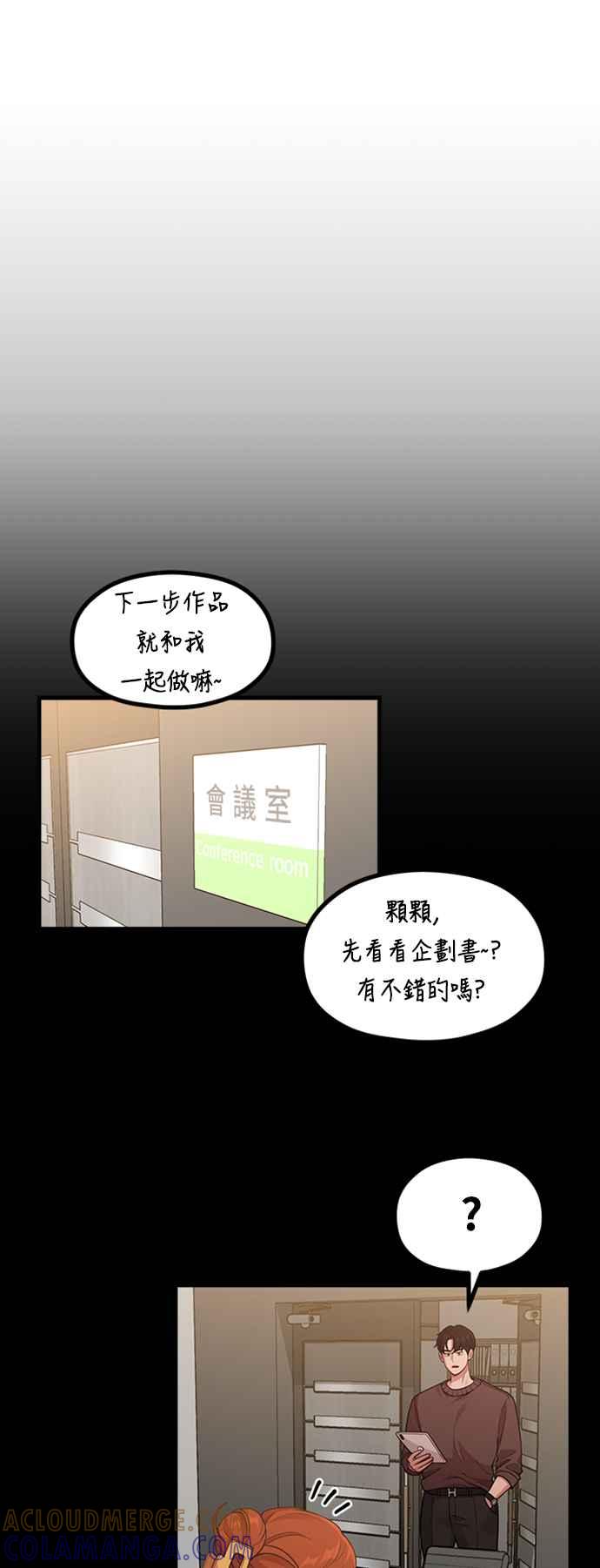 神圣成人漫画家生活 第21话 蝴蝶效应 第7页