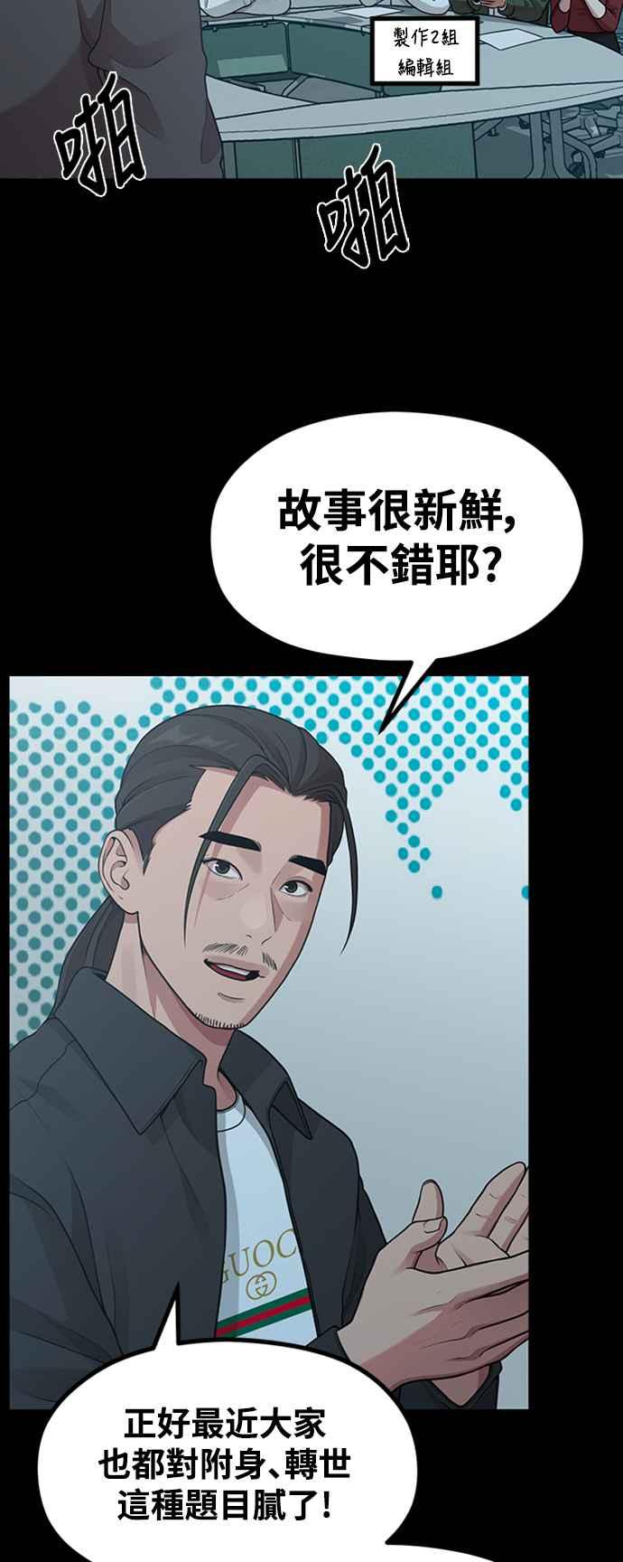 神圣成人漫画家生活 第21话 蝴蝶效应 第32页