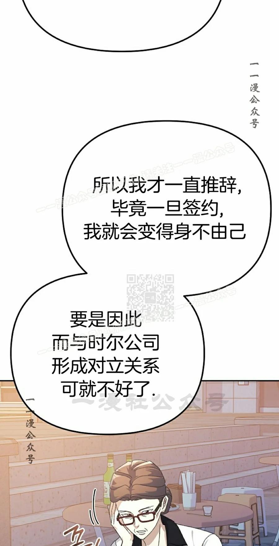 《游戏废材的重启人生》第22集 第57页