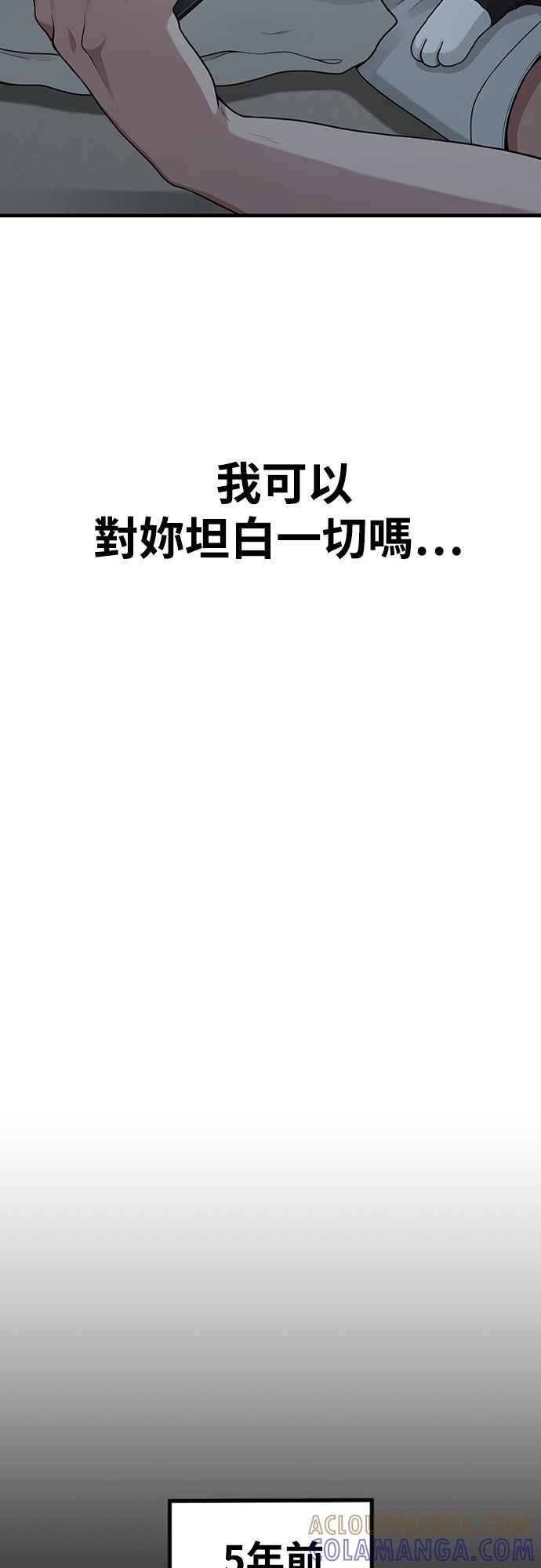 神圣成人漫画家生活 第22话 半地下生活 第34页