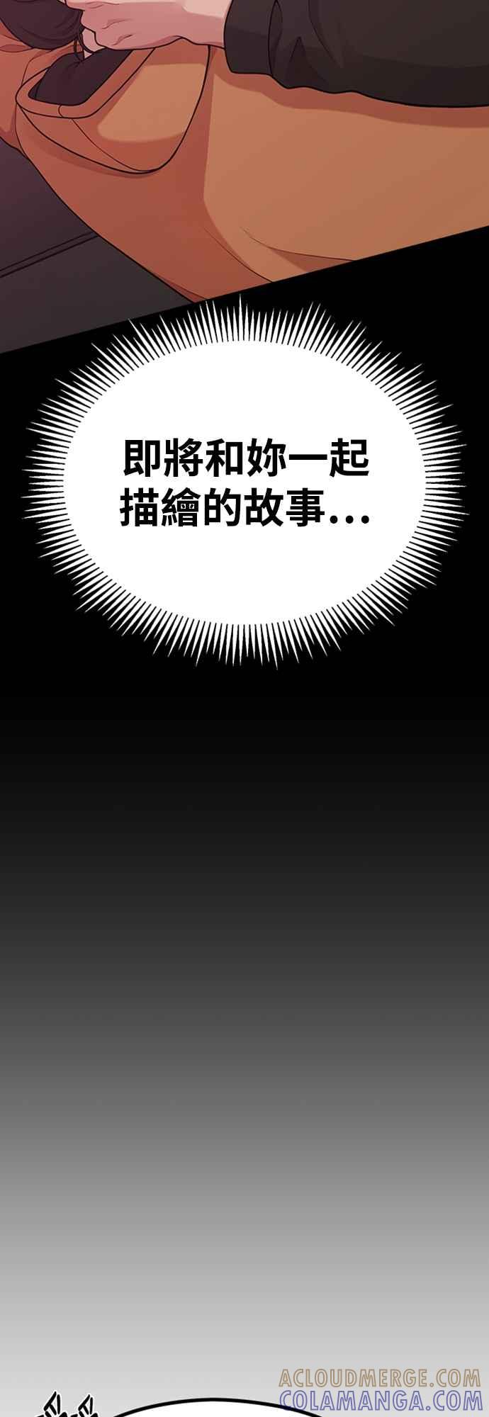 神圣成人漫画家生活 第22话 半地下生活 第13页