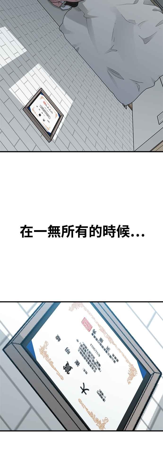 神圣成人漫画家生活 第22话 半地下生活 第27页