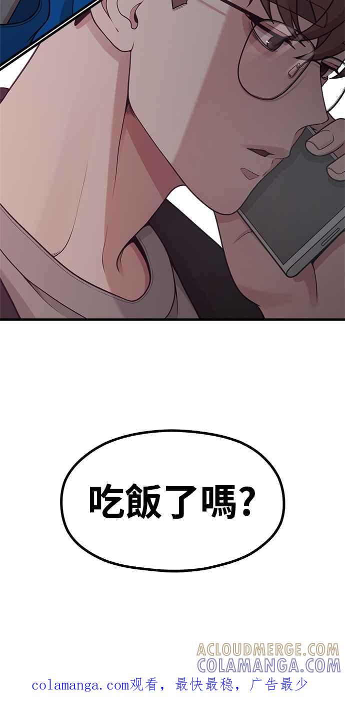 神圣成人漫画家生活 第22话 半地下生活 第49页