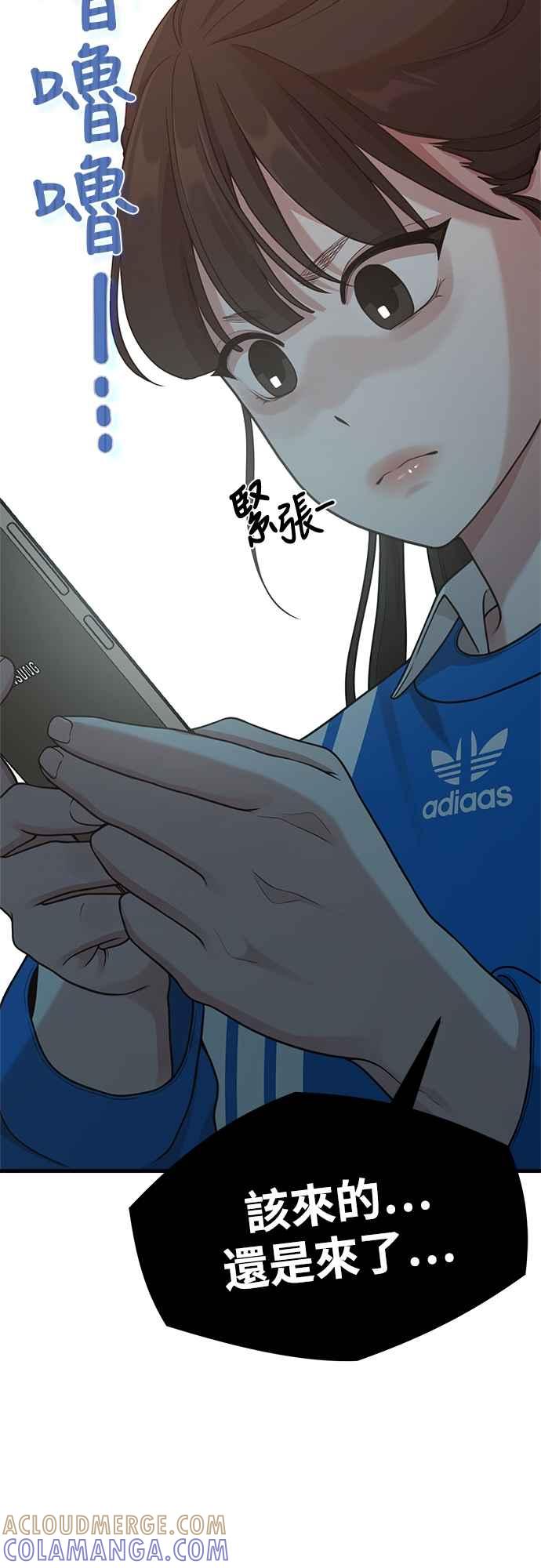 神圣成人漫画家生活 第22话 半地下生活 第46页