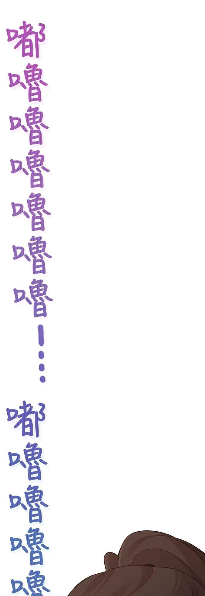 神圣成人漫画家生活 第22话 半地下生活 第45页