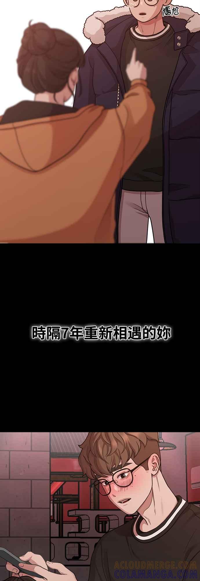 神圣成人漫画家生活 第22话 半地下生活 第7页
