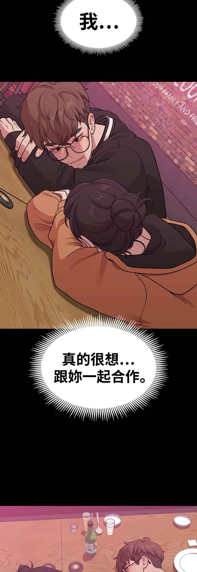 神圣成人漫画家生活 第22话 半地下生活 第11页