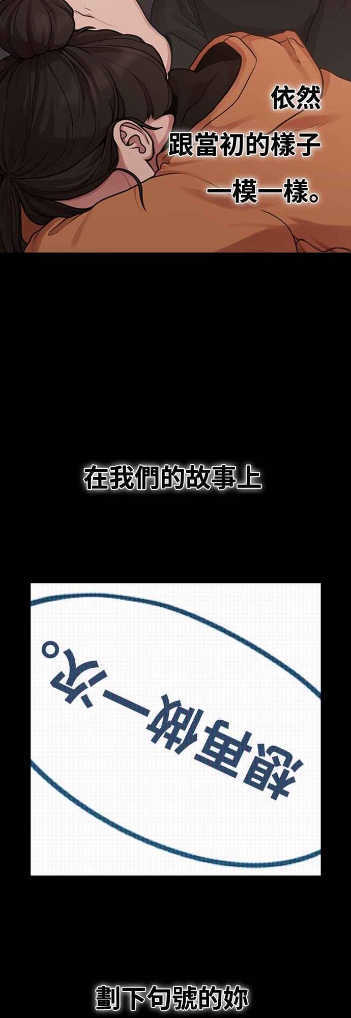 神圣成人漫画家生活 第22话 半地下生活 第8页