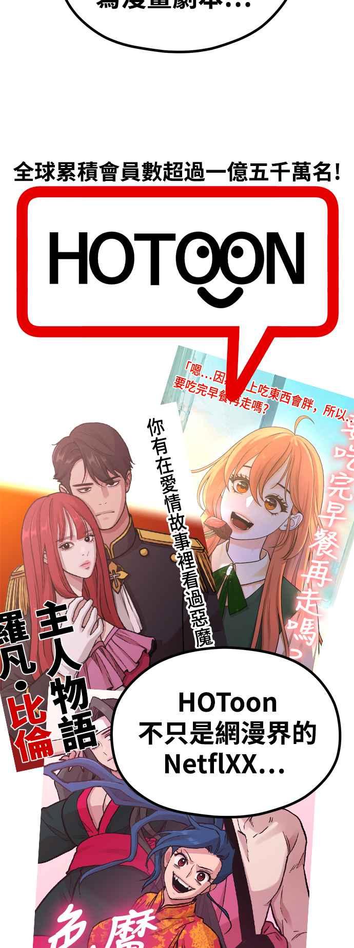 神圣成人漫画家生活 第23话 我说过不要动我的作家了吧! 第9页