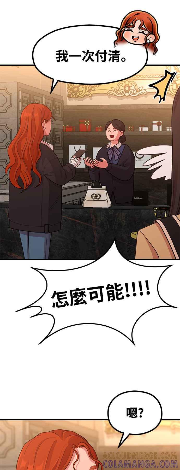 神圣成人漫画家生活 第23话 我说过不要动我的作家了吧! 第31页